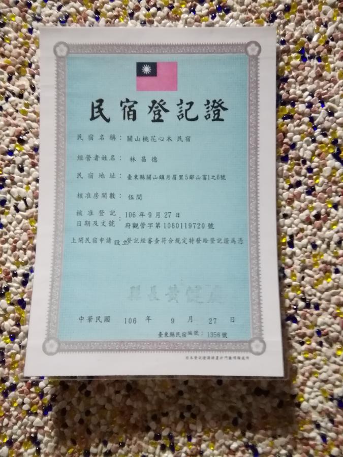 台東民宿 關山桃花心木民宿農場 关山镇 外观 照片